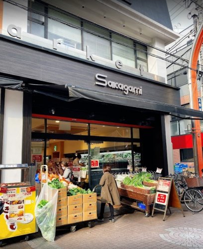 スーパー　サカガミ駒込店（スーパー）まで49m