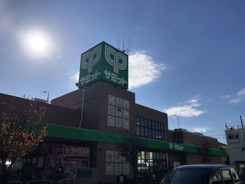 スーパー　サミットストア西小岩店（スーパー）まで650m