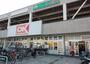 スーパー　オーケー 西寺尾店（スーパー）まで1054m