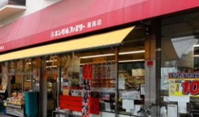 スーパー　エンゼルファミリー両国店（スーパー）まで556m
