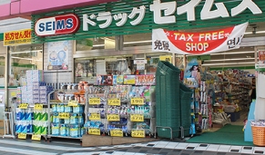 ドラックストア　ドラッグセイムス墨田両国店（ドラッグストア）まで364m