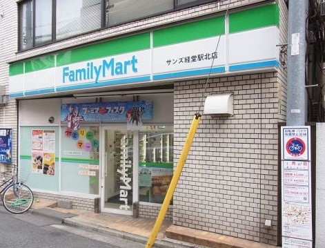 コンビニ　ファミリーマート経堂北店（コンビニ）まで405m