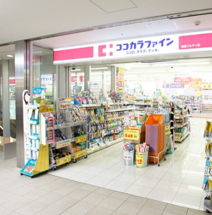 ドラックストア　ココカラファイン経堂コルティ店（ドラッグストア）まで447m