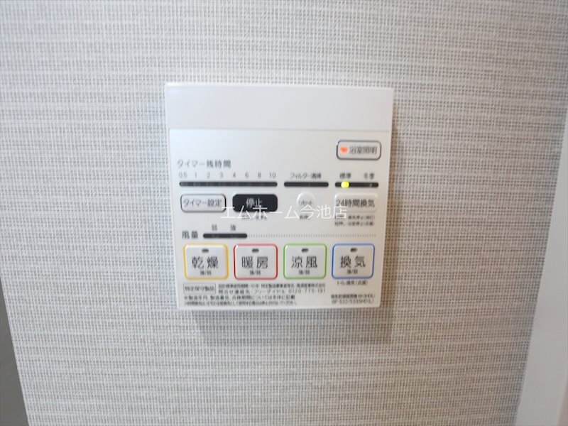 その他設備　浴室暖房乾燥機能付き