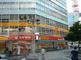 ドラックストア　スギ薬局東新町店 (ドラッグストア)（ドラッグストア）まで320m