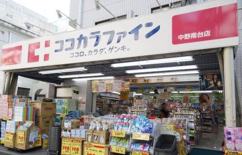 ドラックストア　ココカラファイン中野南台店（ドラッグストア）まで482m