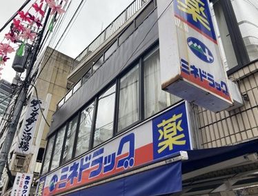 ドラックストア　ミネドラッグ笹塚店（ドラッグストア）まで803m