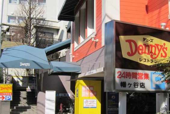 飲食店　デニーズ幡ヶ谷店（飲食店）まで417m
