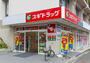ドラックストア　スギドラッグ 今里店（ドラッグストア）まで94m