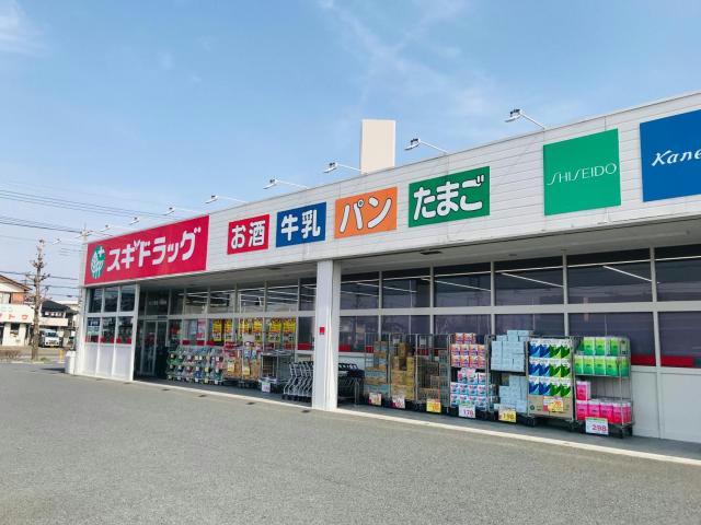 ドラックストア　スギドラッグ中居店（ドラッグストア）まで711m