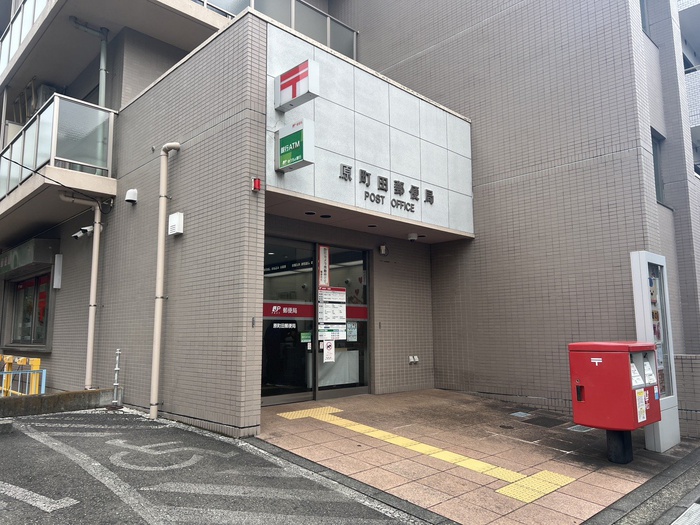 郵便局　原町田郵便局（郵便局）まで400m