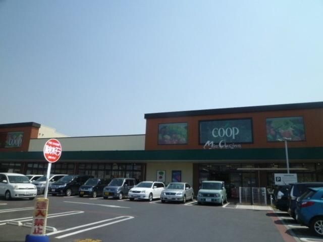 スーパー　ユーコープ 上今泉店（スーパー）まで603m