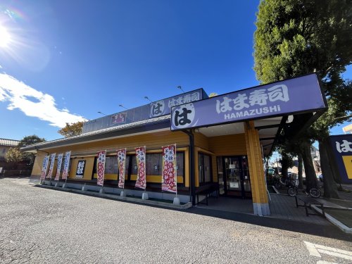 飲食店　はま寿司 練馬関町店（飲食店）まで2474m