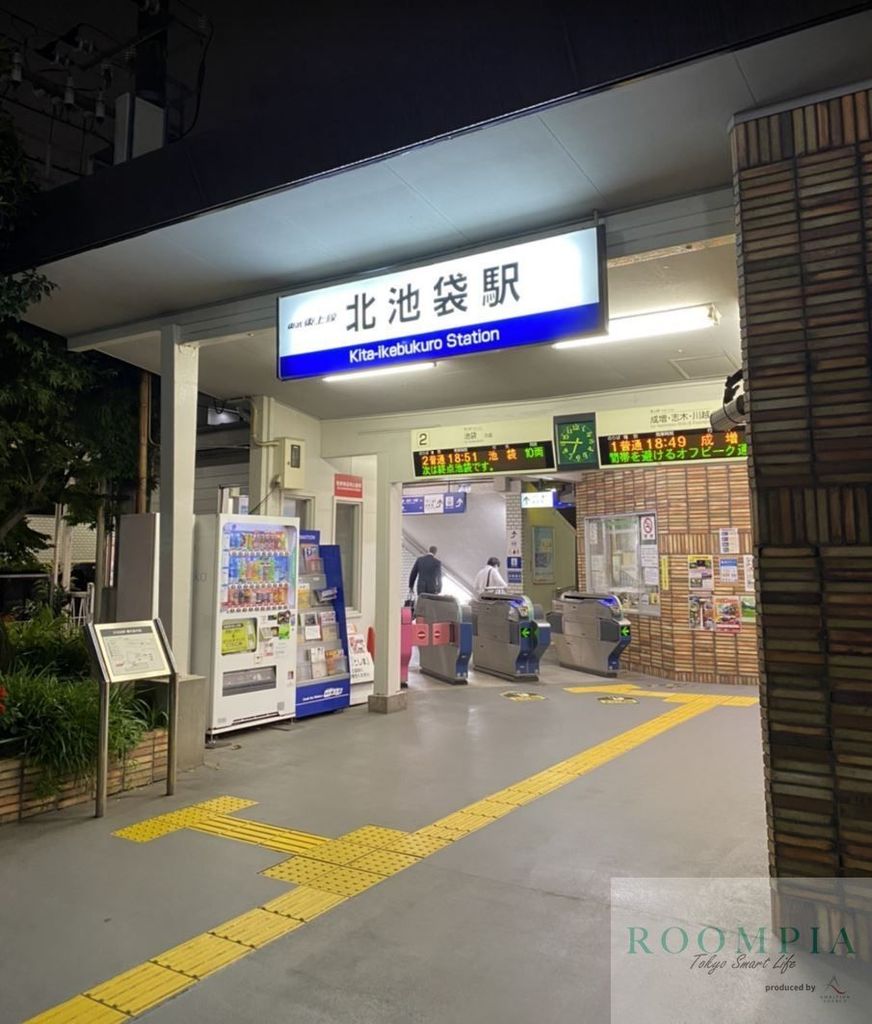 その他　北池袋駅(東武 東上本線)（その他）まで430m