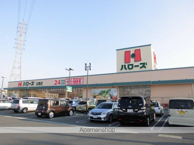 スーパー　ハローズ北島店（スーパー）まで2027m