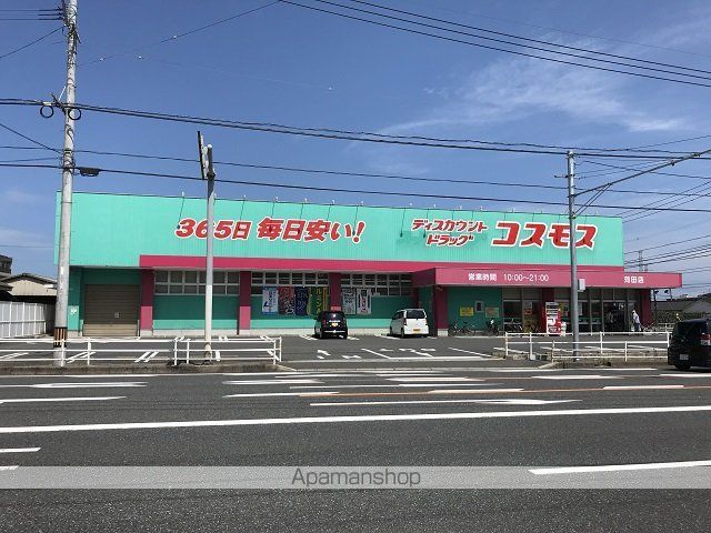 ドラックストア　ディスカウントドラッグコスモス行橋京町店（ドラッグストア）まで1680m