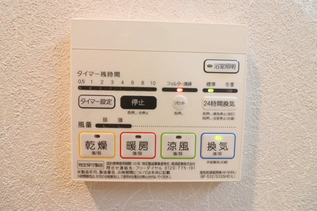 その他設備