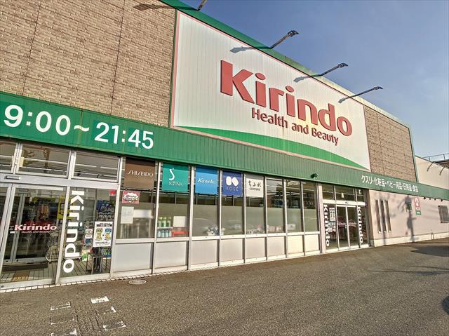 ドラックストア　キリン堂新神田店（ドラッグストア）まで1062m