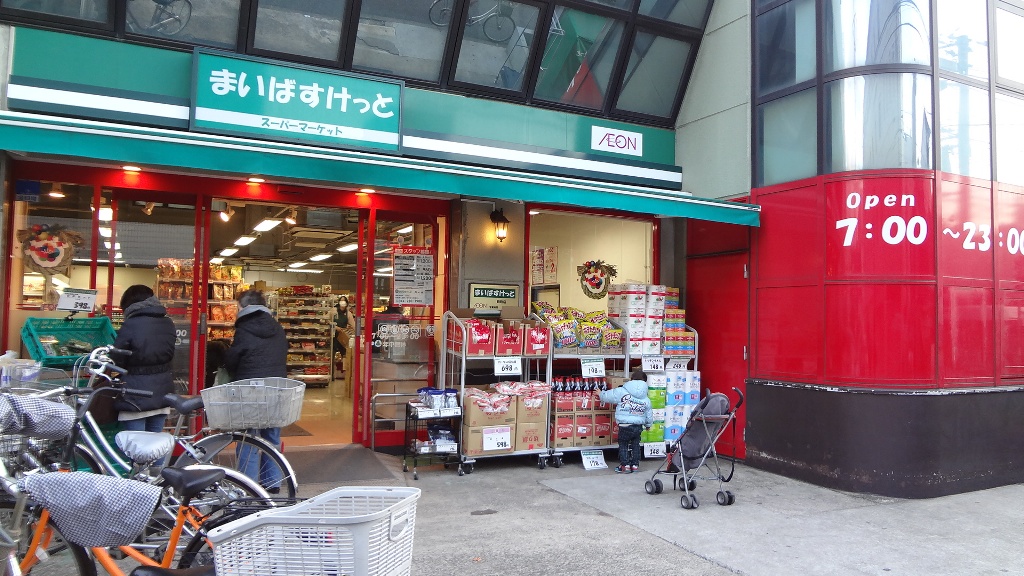 スーパー　まいばすけっと殿町店（スーパー）まで528m