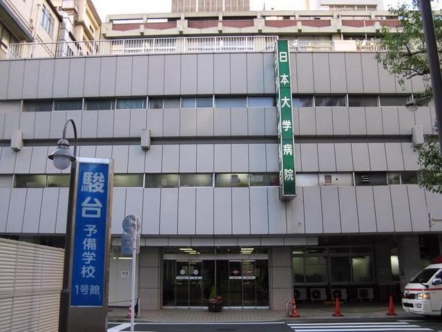 病院　駿河台日本大学病院（病院）まで750m