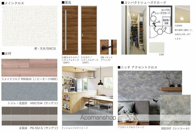 その他部屋・スペース