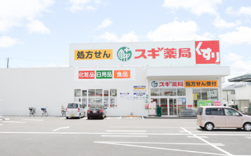ドラックストア　スギドラッグ 宝殿店（ドラッグストア）まで662m