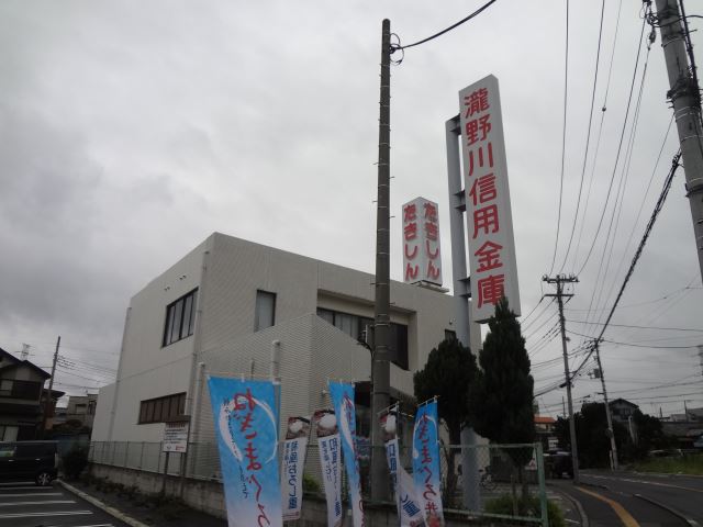 銀行　瀧野川信用金庫（銀行）まで500m