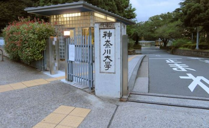 大学・短大　私立神奈川大学（大学・短大）まで1859m