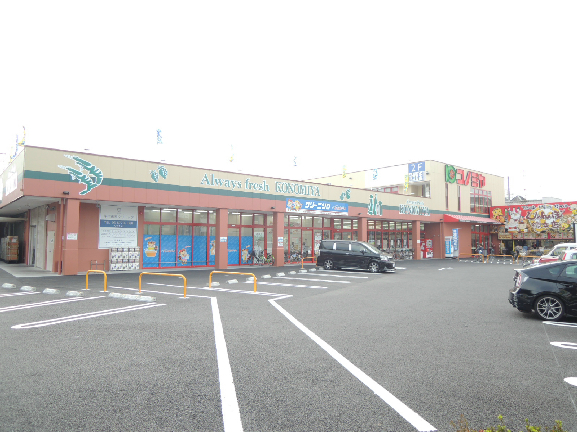 スーパー　スーパーマーケット コノミヤ 大蓮東店（スーパー）まで477m