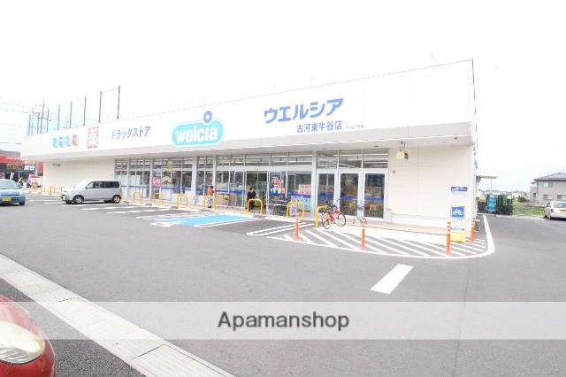 ドラックストア　ウエルシア古河東牛谷店（ドラッグストア）まで518m