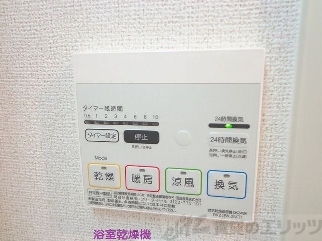 その他部屋・スペース