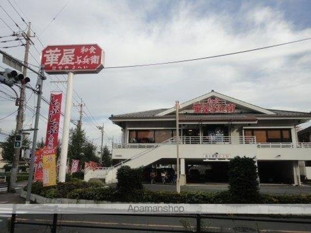 飲食店　華屋与兵衛東小金井店（飲食店）まで535m