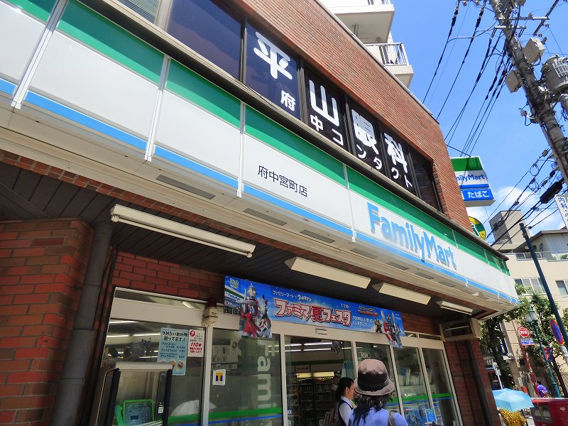 コンビニ　ファミリーマート府中宮町店（コンビニ）まで64m