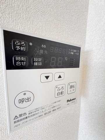 その他設備