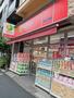 その他　リコス 雑司が谷２丁目店（その他）まで310m