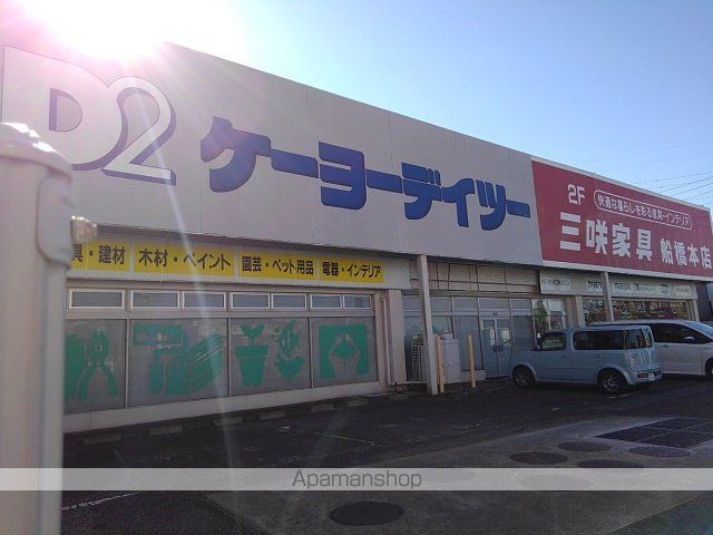 ホームセンター　ケーヨーデイツー（ホームセンター）まで700m