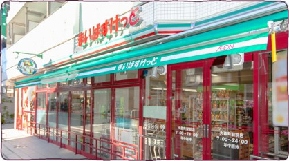 スーパー　まいばすけっと木場駅前店（スーパー）まで230m