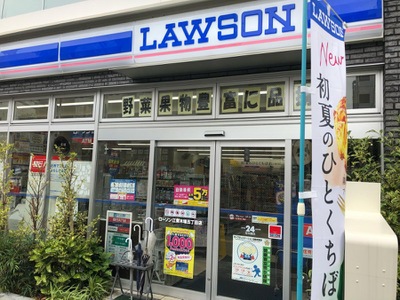 コンビニ　ローソン江東木場五丁目店（コンビニ）まで60m