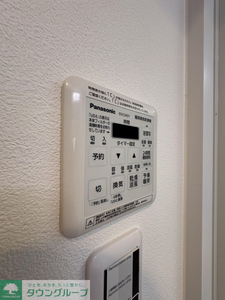 その他設備　設備