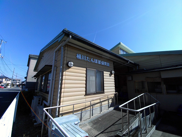 幼稚園・保育園　桶川たんぽぽ保育園（幼稚園・保育園）まで68m