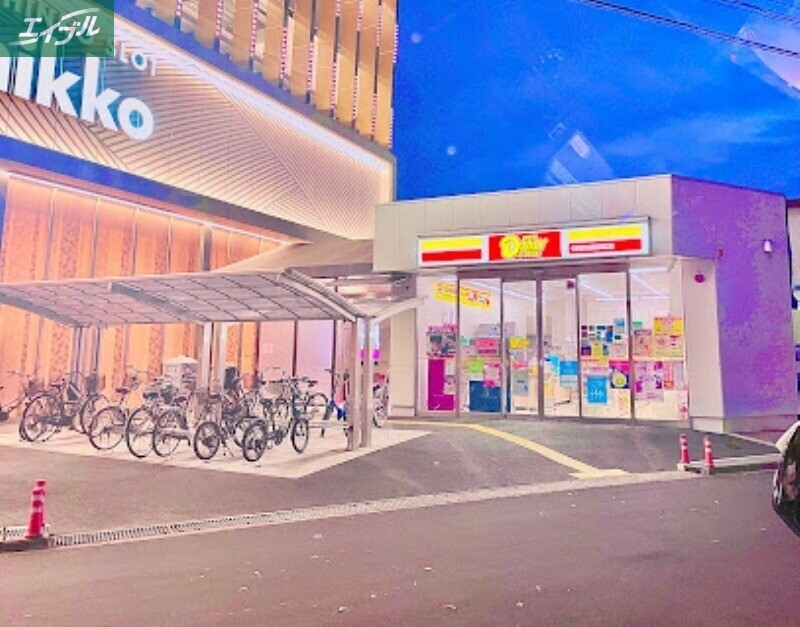コンビニ　デイリーヤマザキnikko十日市店（コンビニ）まで246m