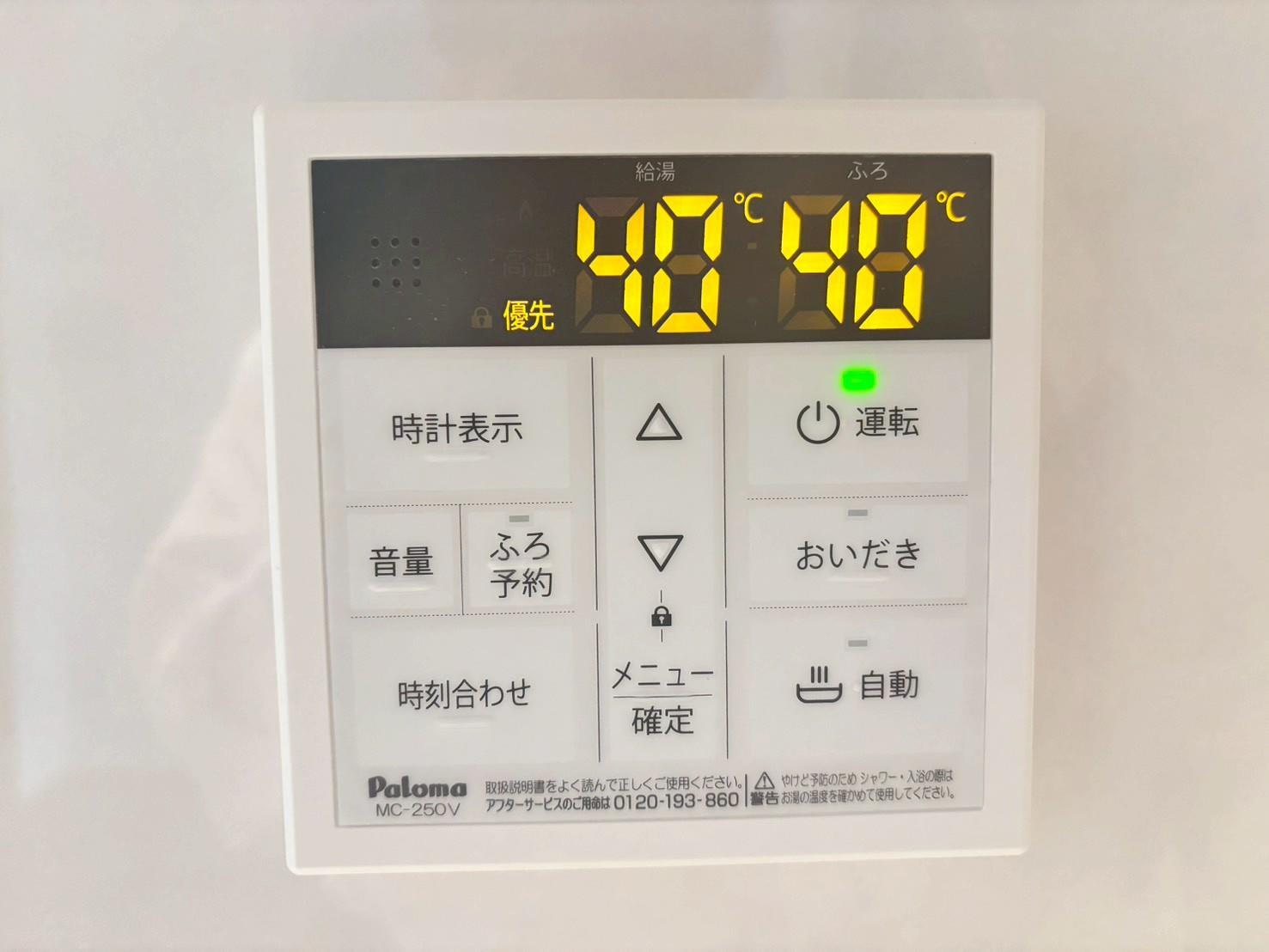 その他設備