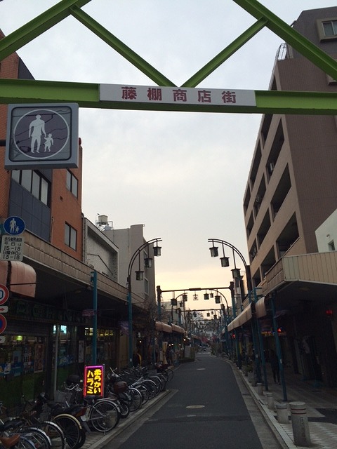 ショッピングセンター　藤棚地区商店街連合会（ショッピングセンター）まで445m