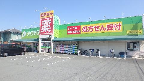 その他　ジップドラッグ小俣店（その他）まで1270m
