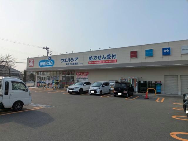 ドラックストア　ウエルシア新潟弁天橋通店（ドラッグストア）まで699m