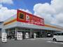 スーパー　ダイレックス　小松店（スーパー）まで658m