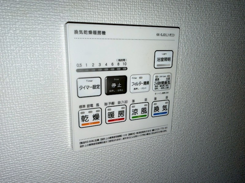 その他設備