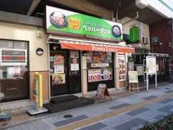 飲食店　ペッパーランチ綾瀬店（飲食店）まで657m