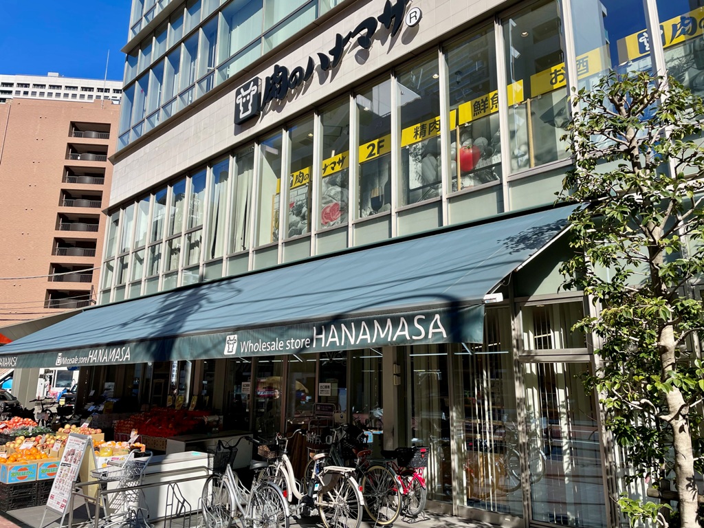 スーパー　肉のハナマサ芝浦店（スーパー）まで179m