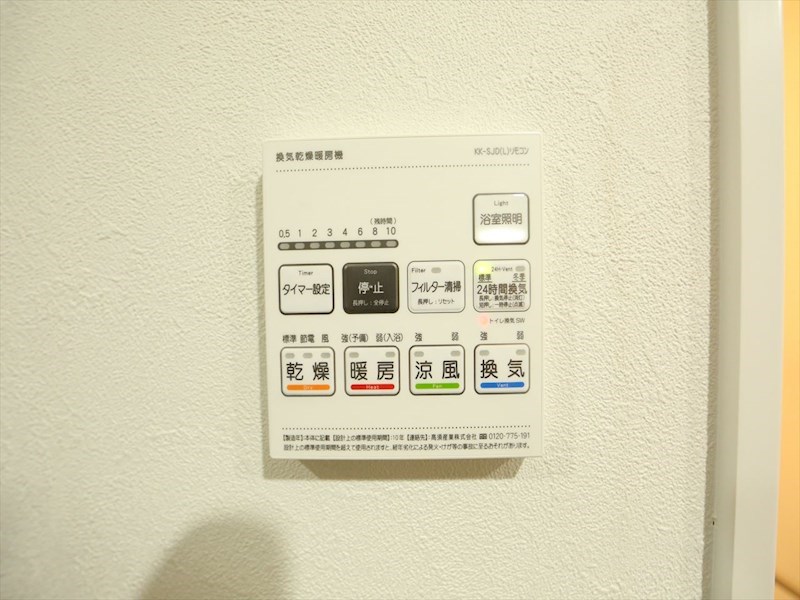 その他設備　浴室暖房乾燥機付き